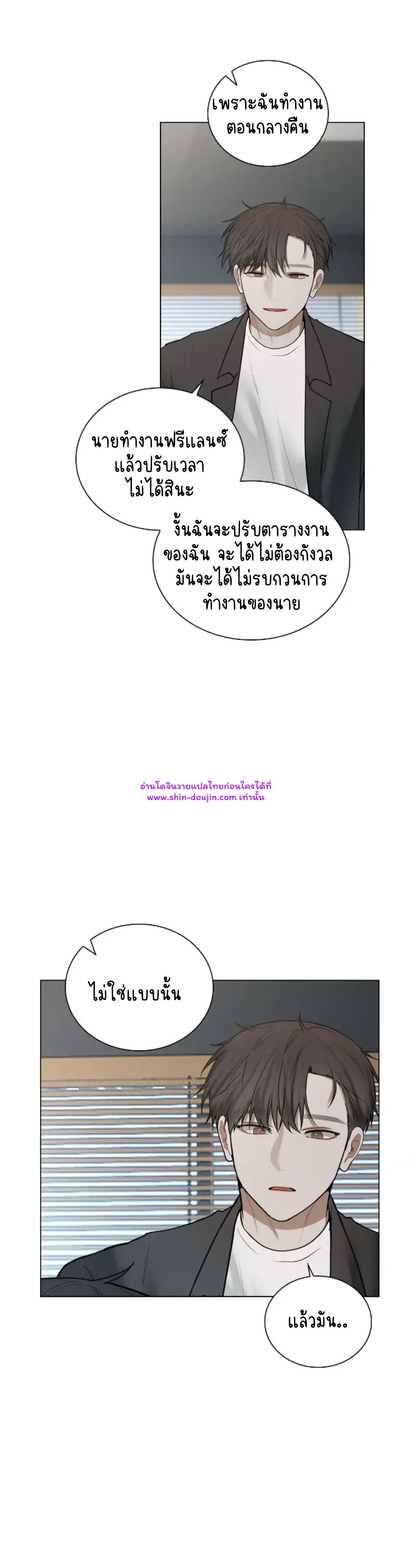 Someone Like You EP 23